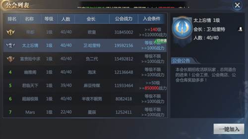 神火大陆网易版14