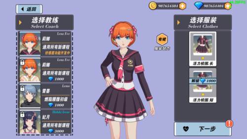 我的健身教练2无限金币钻石版游戏截图2