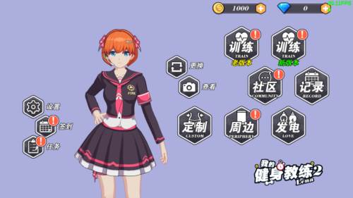 我的健身教练2无限金币钻石版游戏截图13