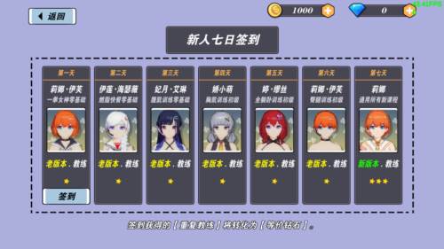 我的健身教练2无限金币钻石版游戏截图14