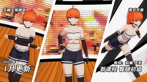 我的健身教练2无限金币钻石版游戏截图4