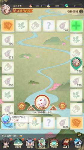 开局一仙人去广告版截图3