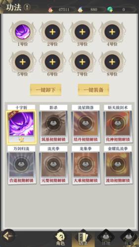 开局一仙人去广告版截图4