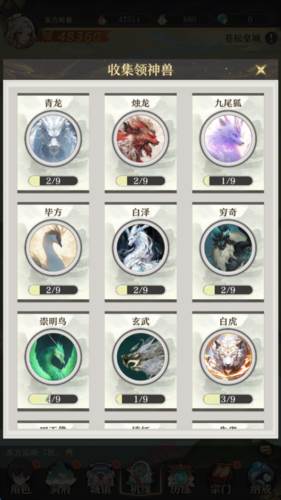 开局一仙人去广告版截图5