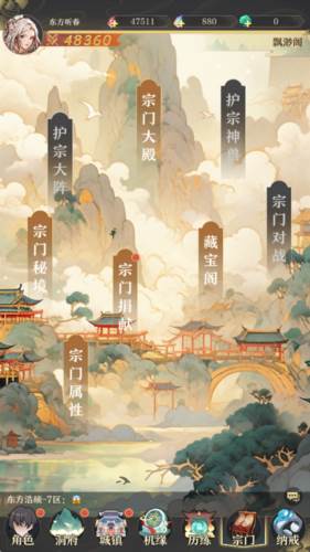 开局一仙人去广告版截图6