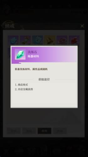 开局一仙人去广告版截图8