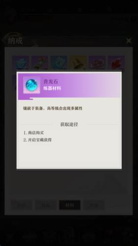 开局一仙人去广告版截图9