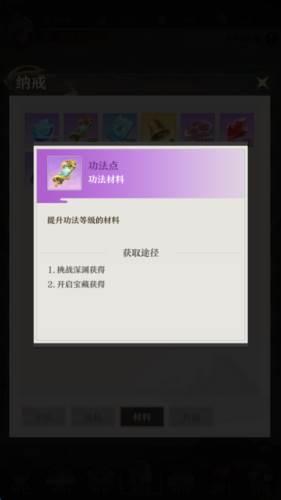 开局一仙人去广告版截图10