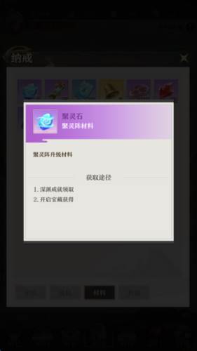 开局一仙人去广告版截图11