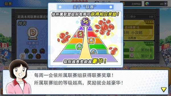 队长小翼最强十一人魅族版联赛攻略3