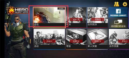 英雄猎人中文版3