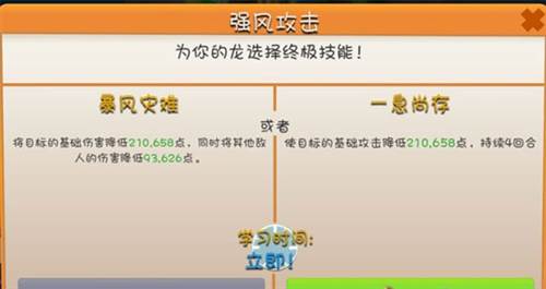 萌龙大乱斗台服阵容搭配攻略2