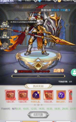 深渊契约折扣版