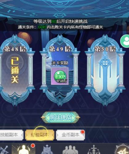 深渊契约折扣版