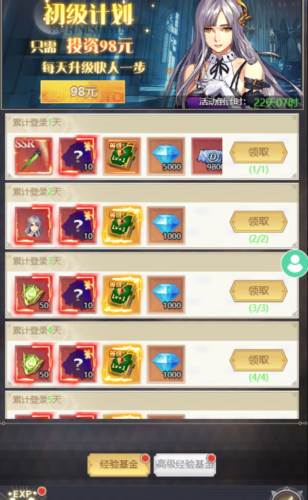 深渊契约折扣版