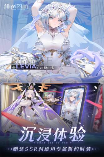 绯色回响联想版图片1