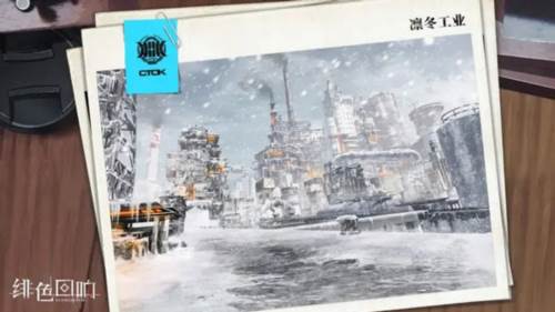 绯色回响联想版图片4