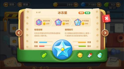 保卫萝卜3华为版