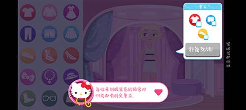 Hello Kitty 时尚之星图片6