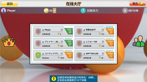 虚拟乒乓球去广告版6