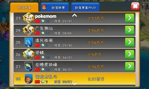 萌龙大乱斗taptap端图片1