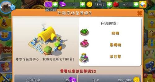 萌龙大乱斗魅族版养龙攻略6