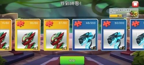 萌龙大乱斗台服官方版图片1