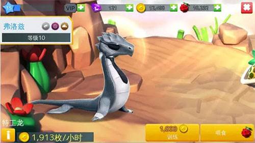 萌龙大乱斗韩服图片6