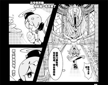 《天使模拟器游戏安卓版》截图1