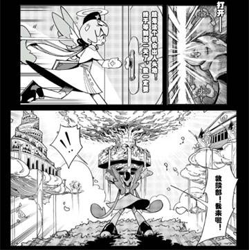 《天使模拟器游戏安卓版》截图2