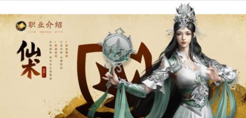 职业推荐攻略配图4