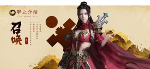 职业推荐攻略配图5