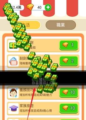 纸牌人生无限免费内购版图片1