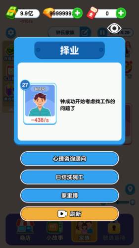 纸牌人生无限免费内购版图片3