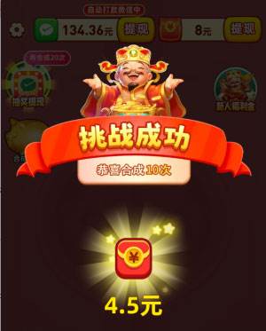 金玉满堂赚钱游戏截图3