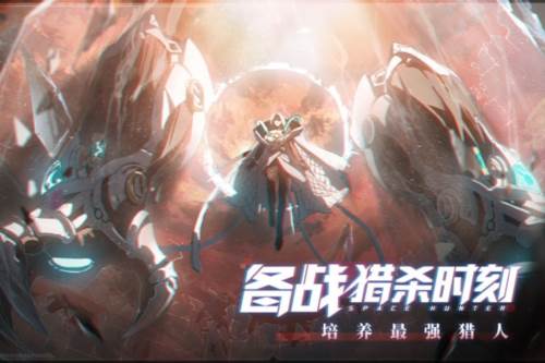 时空猎人3国际服