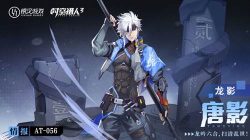 时空猎人3国际服