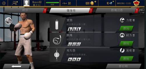 真实拳击2无广告版8