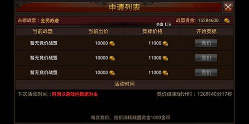 全民奇迹小米客户端