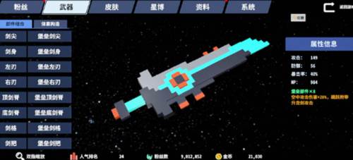 星际角斗场免广告版4