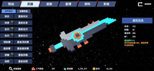 星际角斗场免广告版6