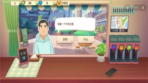 旅行餐车游戏无广告版图片1