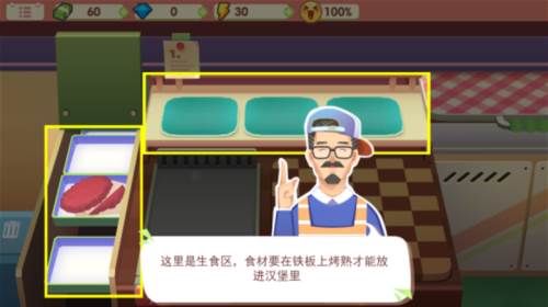 旅行餐车游戏无广告版图片5