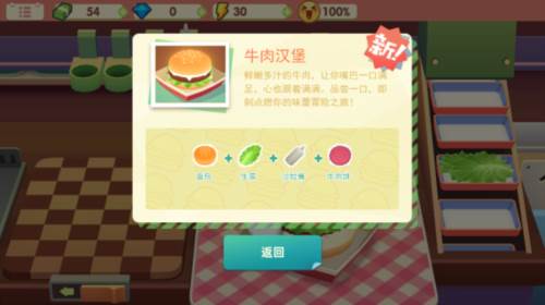 旅行餐车游戏无广告版图片6