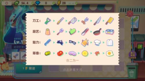 旅行餐车游戏无广告版图片9