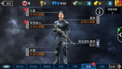 狙击突袭特种行动MOD内置菜单图片9