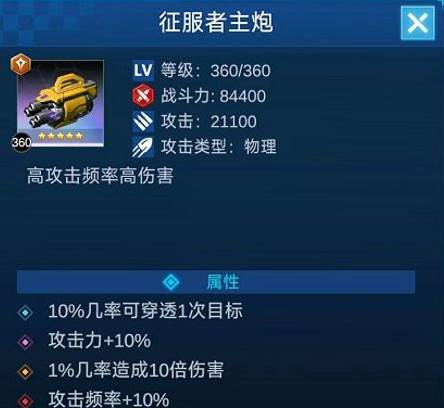 擎天战机无限金币无限钻石图片2