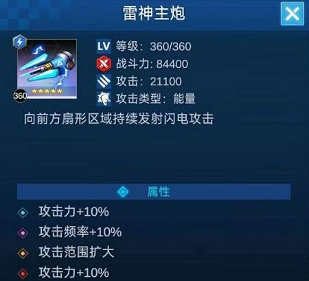 擎天战机无限金币无限钻石图片3