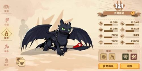 驯龙高手旅程体验服