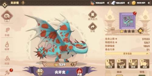 驯龙高手旅程体验服